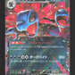 062/086 Trioxhydre EX JP - White Flare