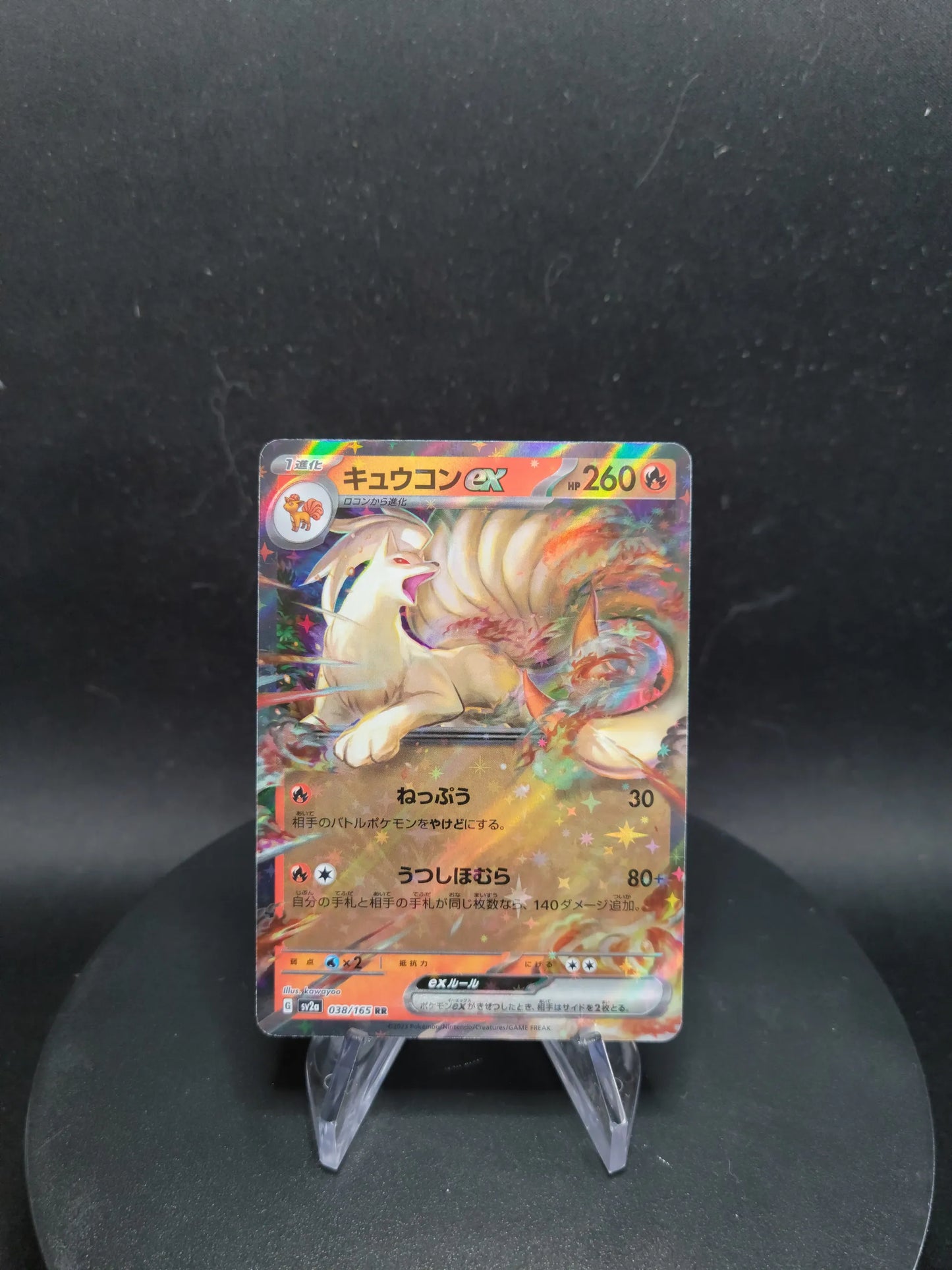 038/165 Feunard EX JP - Pokémon Card 151