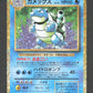 003/032 Tortank HOLO JP - TCG Classic Blastoise & Suicune ex Deck