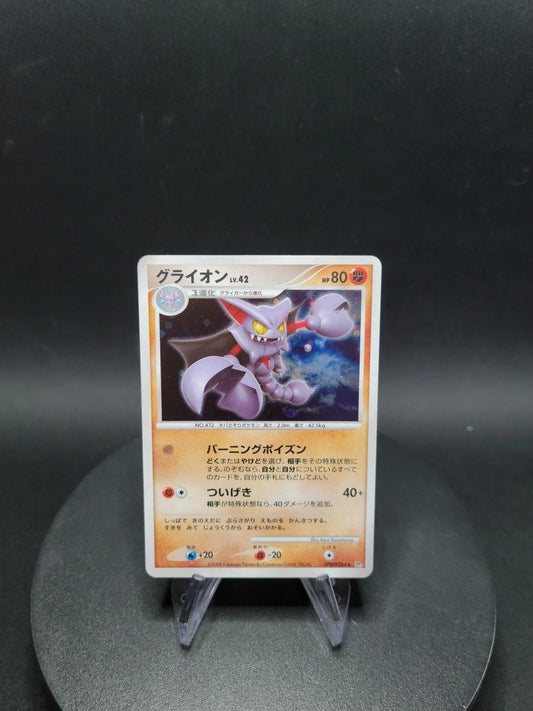 DPBP#264 Scorvol HOLO JP - Cry from the Mysterious