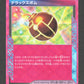 096/102 Bombe Deluxe ACE JP - Stellar Miracle