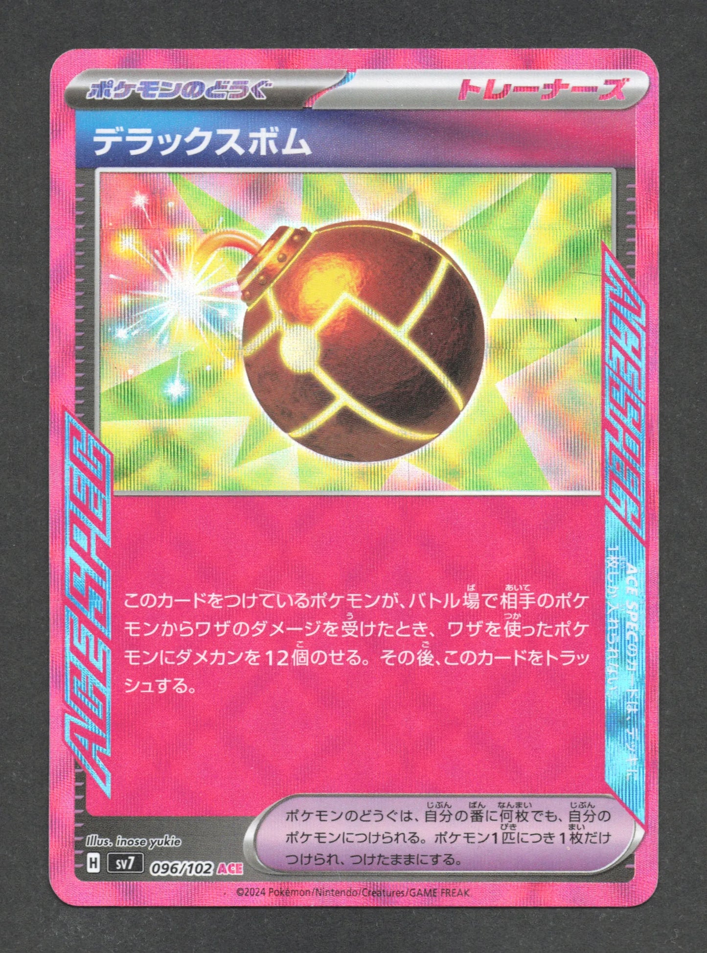 096/102 Bombe Deluxe ACE JP - Stellar Miracle
