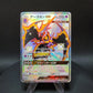 223/150 Mandrillon GX JP - GX Ultra Shiny