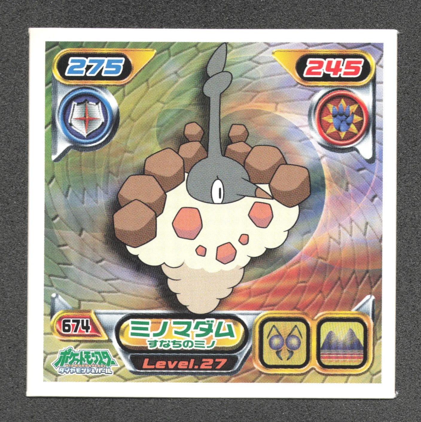 674 Cheniselle STICKER JP - STICKER JP