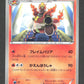 008/050 Maganon UNCO JP - Dragon Blade