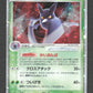 005/082 Nostenfer ex JP - Clash of the Blue Sky