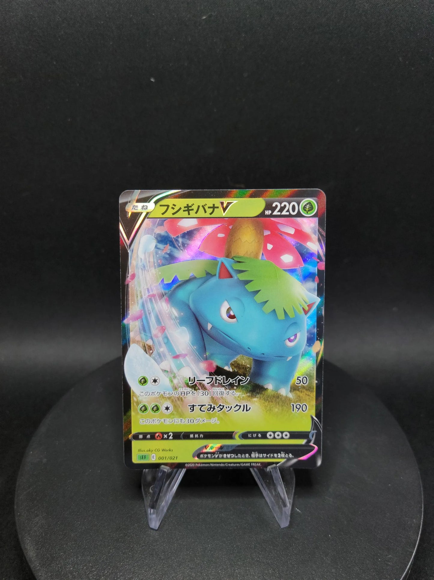 001/021 Florizarre V JP - Venusaur Vmax Start Set