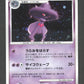 DPBP220 Magireve HOLO JP - Space-Time Creation