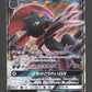 015/031 Dimoret GX JP - Tag Team GX Starter Sets