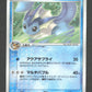 025/106 Aquali HOLO JP - Golden Sky, Silvery Ocean