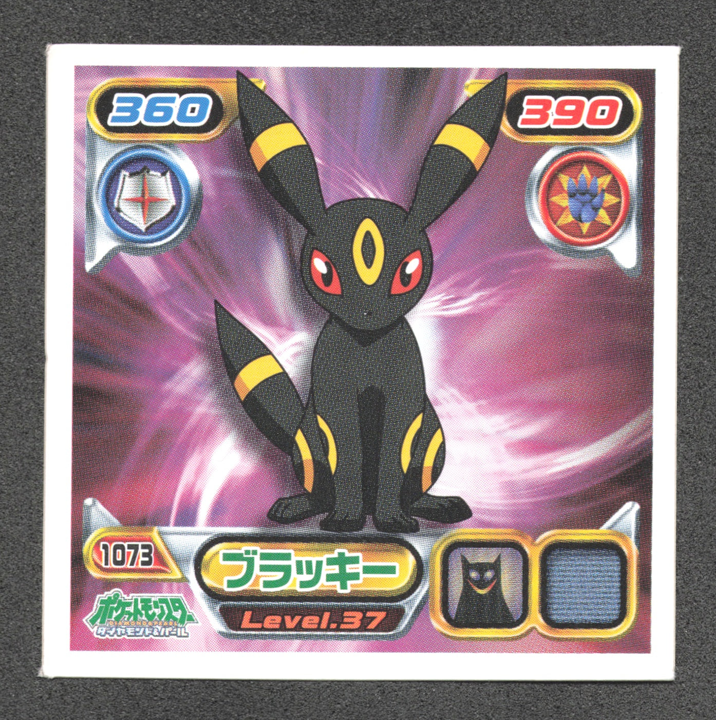 1073 Noctali STICKER JP - STICKER JP