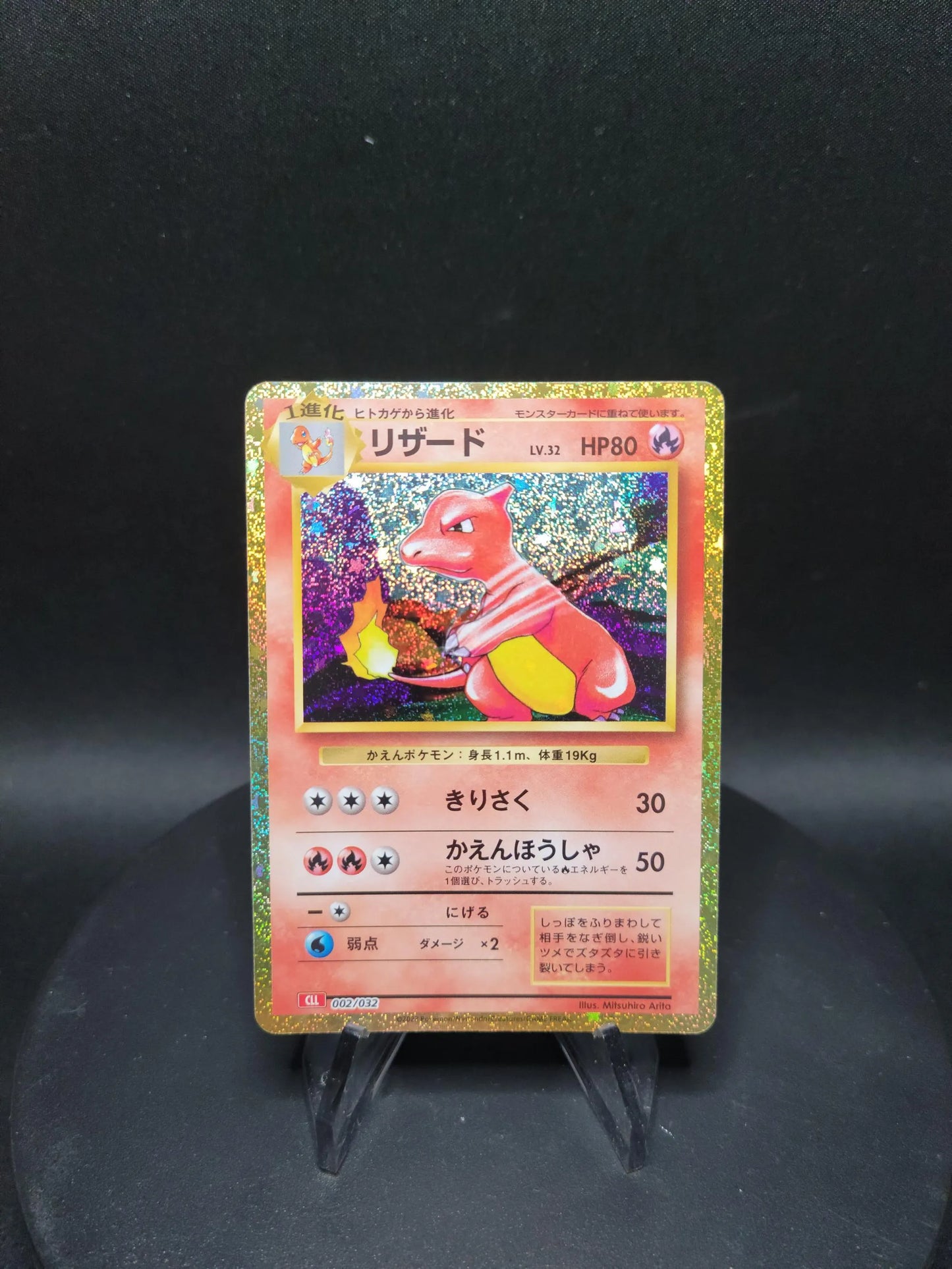 002/032 Reptincel HOLO JP - TCG Classic Charizard & Ho-Oh ex Deck