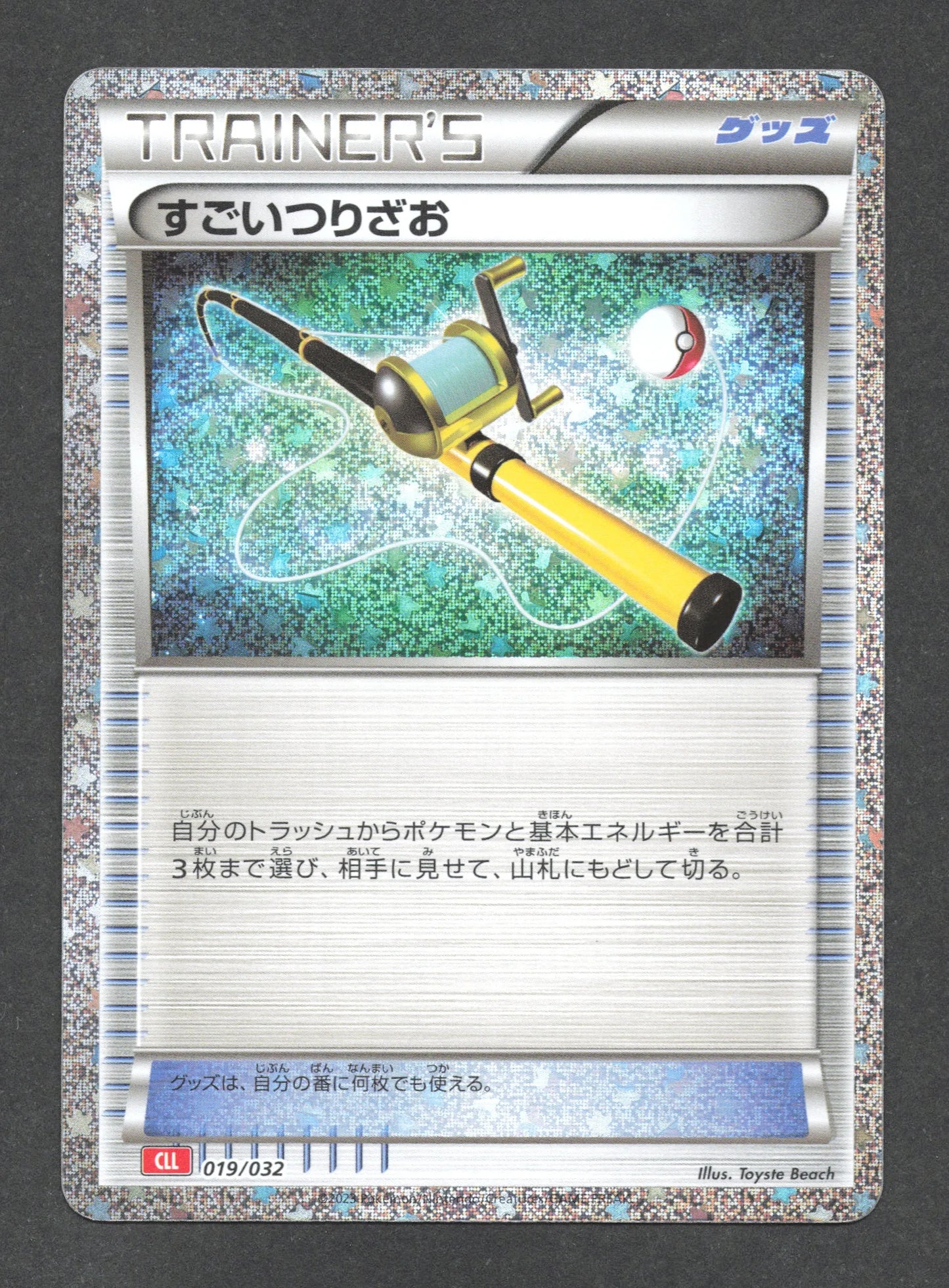 019/032 Mega Canne HOLO JP - TCG Classic Charizard & Ho-Oh ex Deck