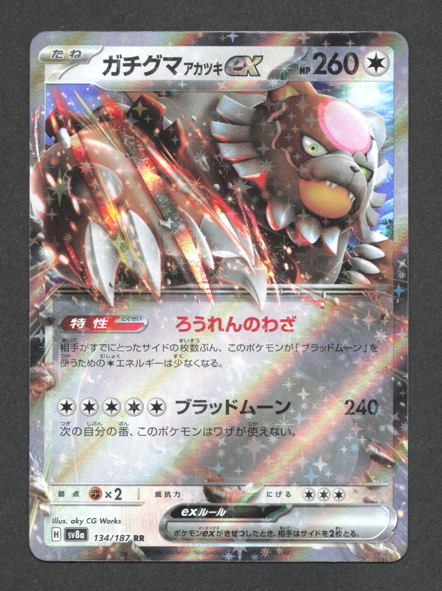134/187 Ursaking EX JP - Terastal Festival
