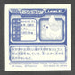 1053 Lamantine STICKER JP - STICKER JP