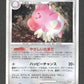 DPBP128 Leuphorie HOLO JP - Secret of the Lakes