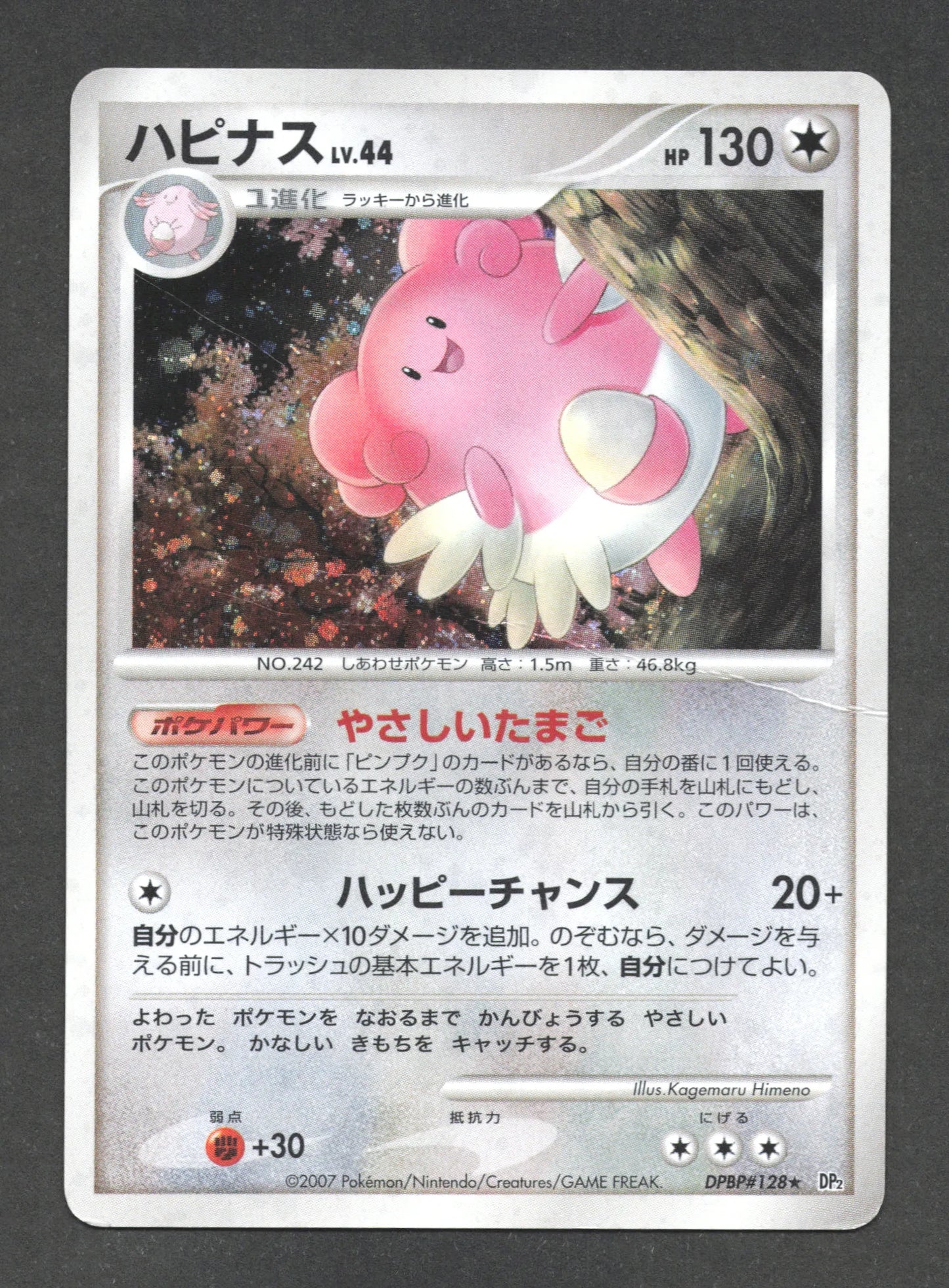 DPBP128 Leuphorie HOLO JP - Secret of the Lakes