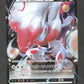 128/172 Zoroark V JP - VSTAR Universe