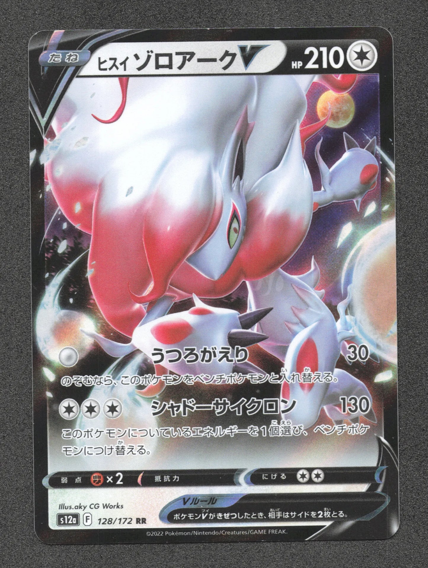 128/172 Zoroark V JP - VSTAR Universe