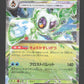 001/062 Momartik EX JP - Raging Surf