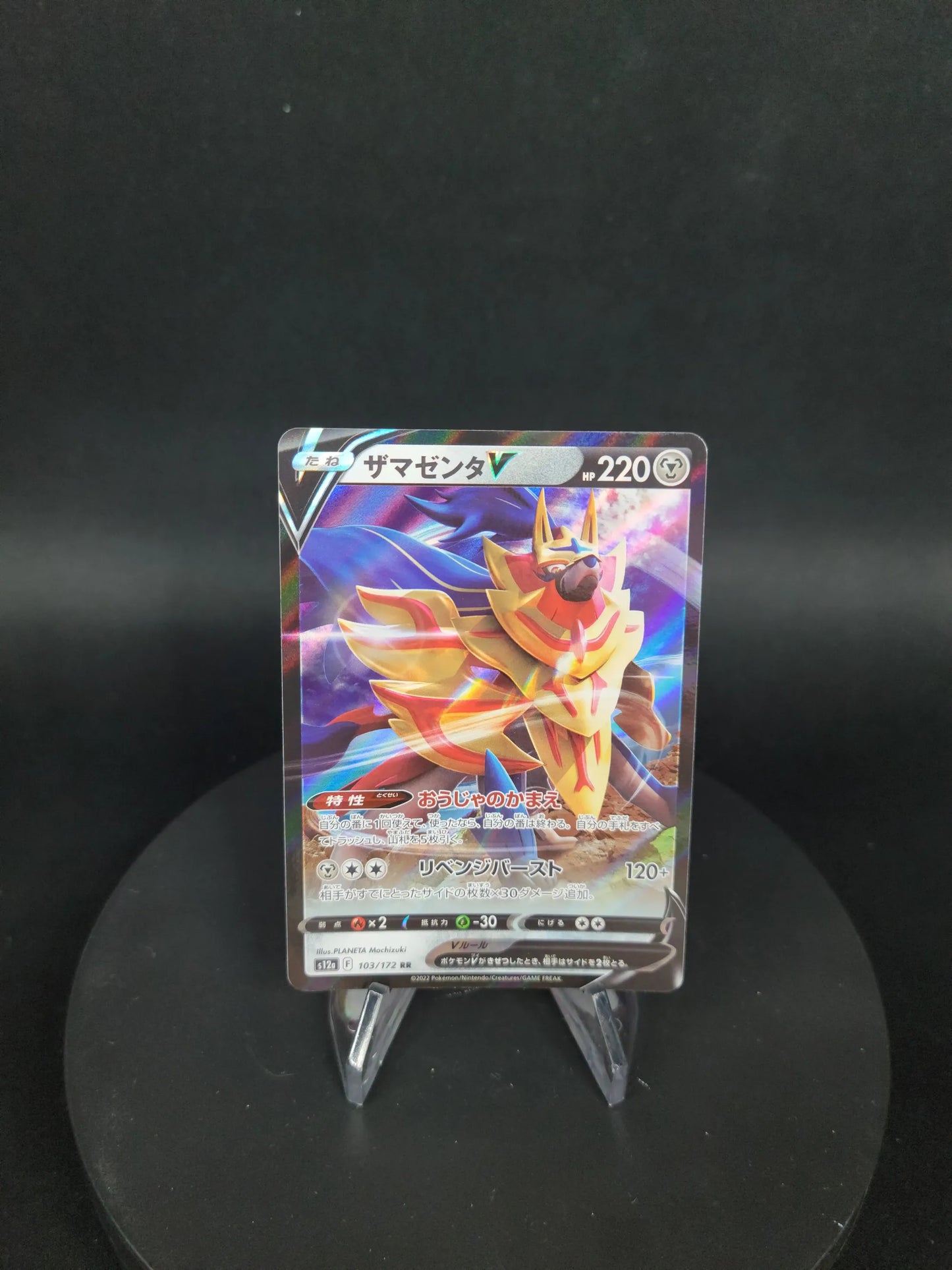 103/172 Zamazenta V JP - VSTAR Universe