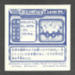 1074 Foretress STICKER JP - STICKER JP