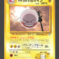 101 Electrode UNCO JP - Pokémon Jungle