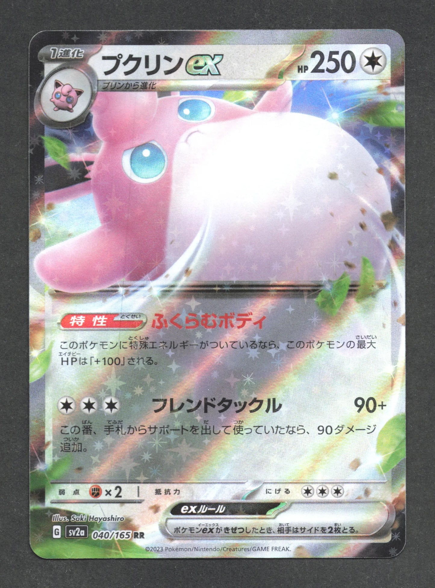 040/165 Grodoudou EX JP - Pokémon Card 151
