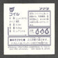 284 Magneti STICKER JP - STICKER JP