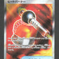 101/080 Chalumeau DRESSEUR JP - Inferno X
