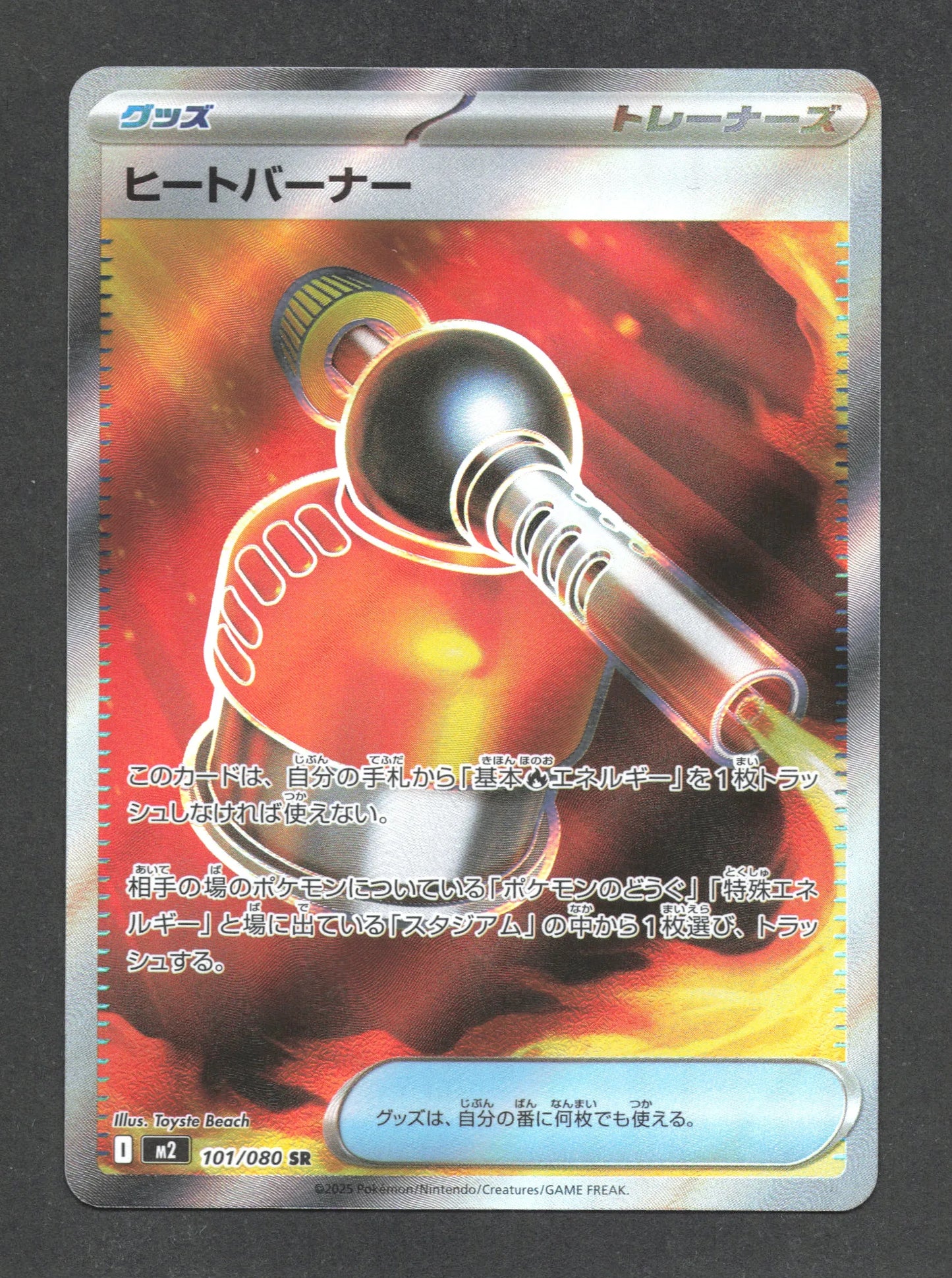 101/080 Chalumeau DRESSEUR JP - Inferno X