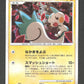 DP4LV30 Pachirisu HOLO JP - Dawn Dash