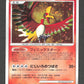 DPBP300 Ho Oh HOLO JP - Shining Darkness