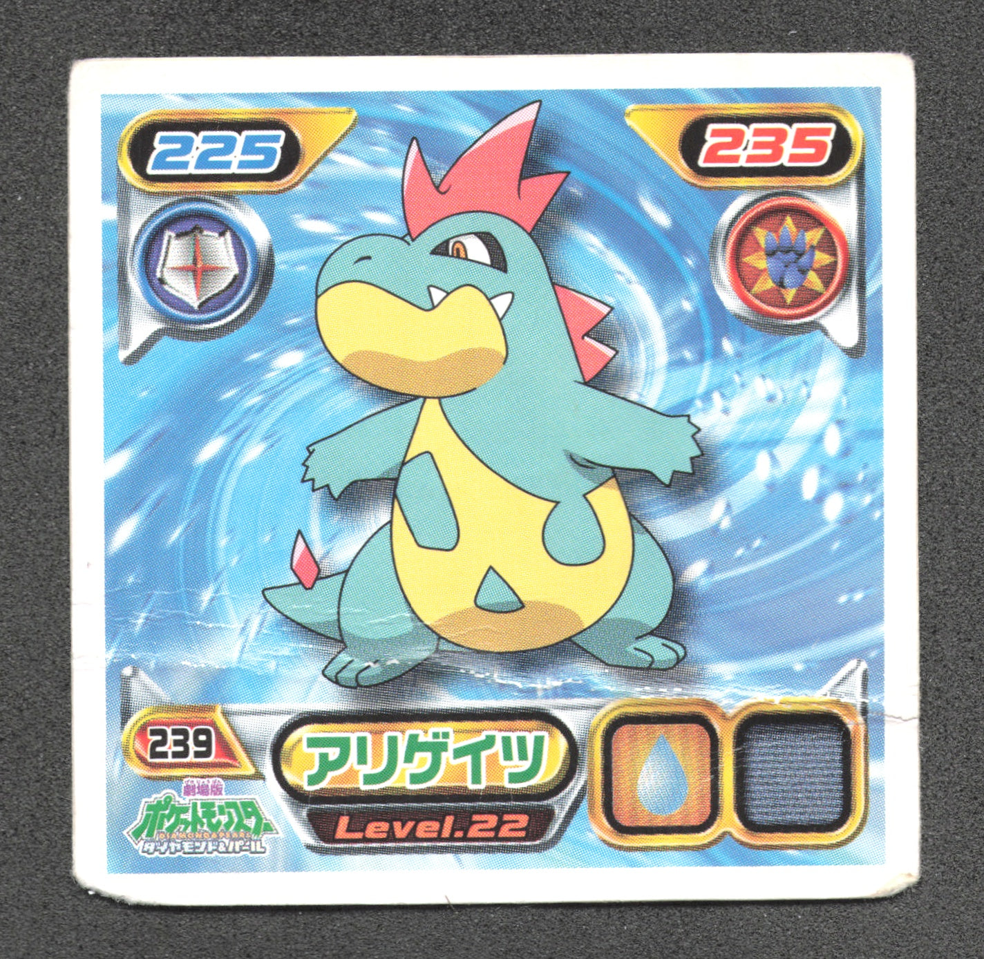 239 Crocrodil STICKER JP - STICKER JP