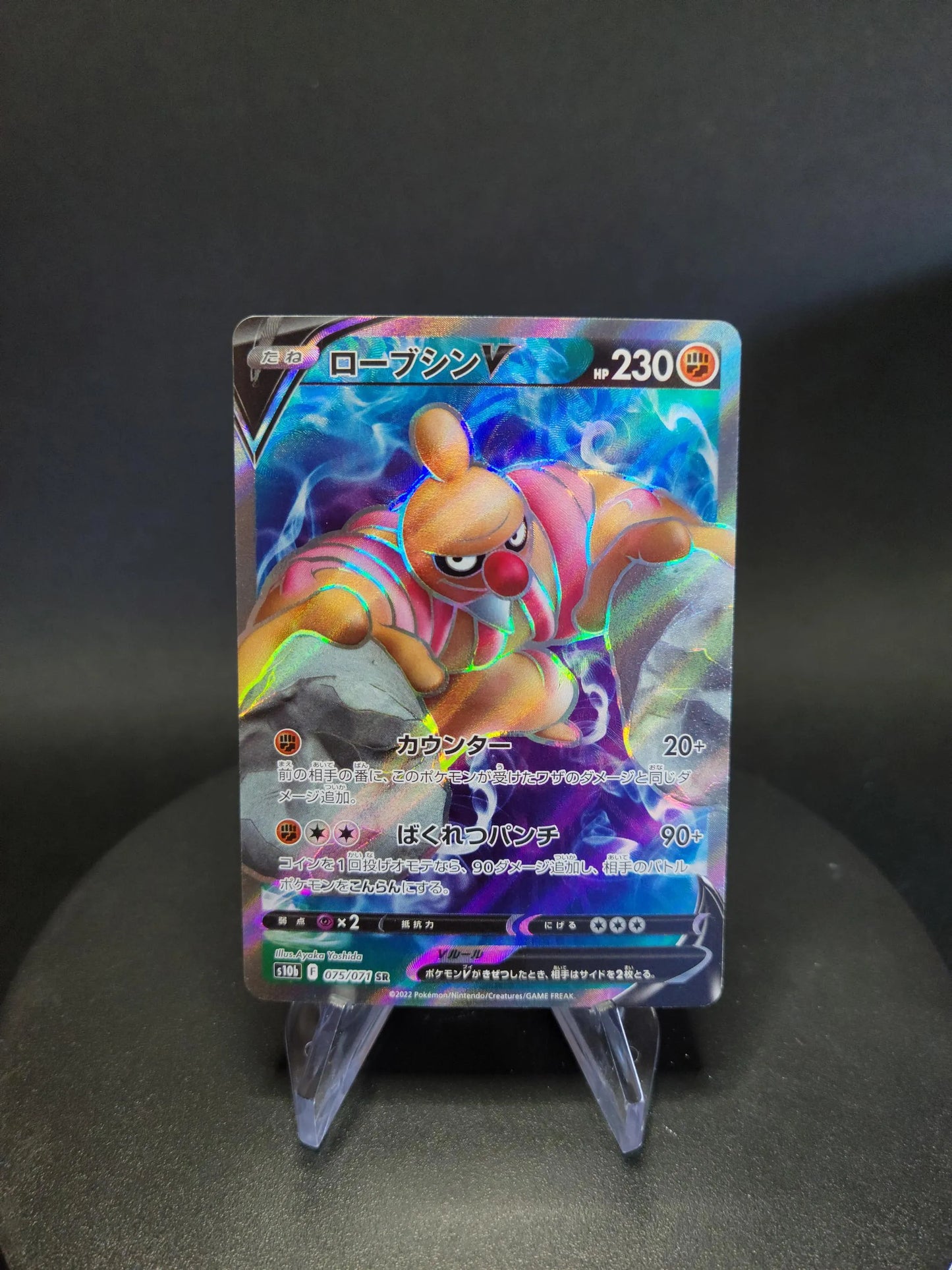 075/071 Betochef V JP - Pokémon GO