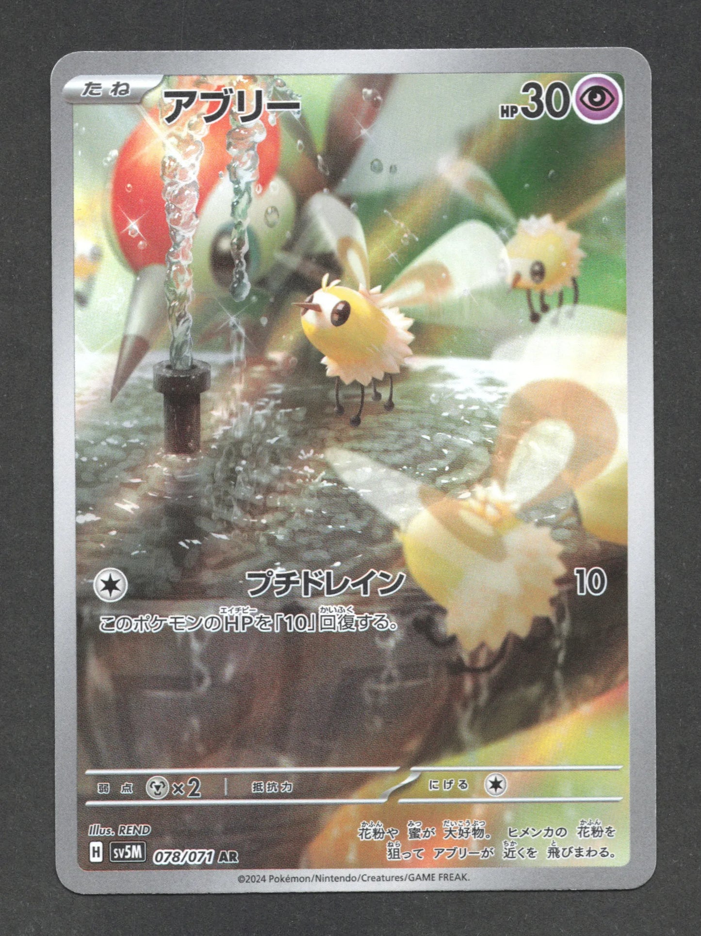 078/071 Bombydou AR JP - Cyber Judge