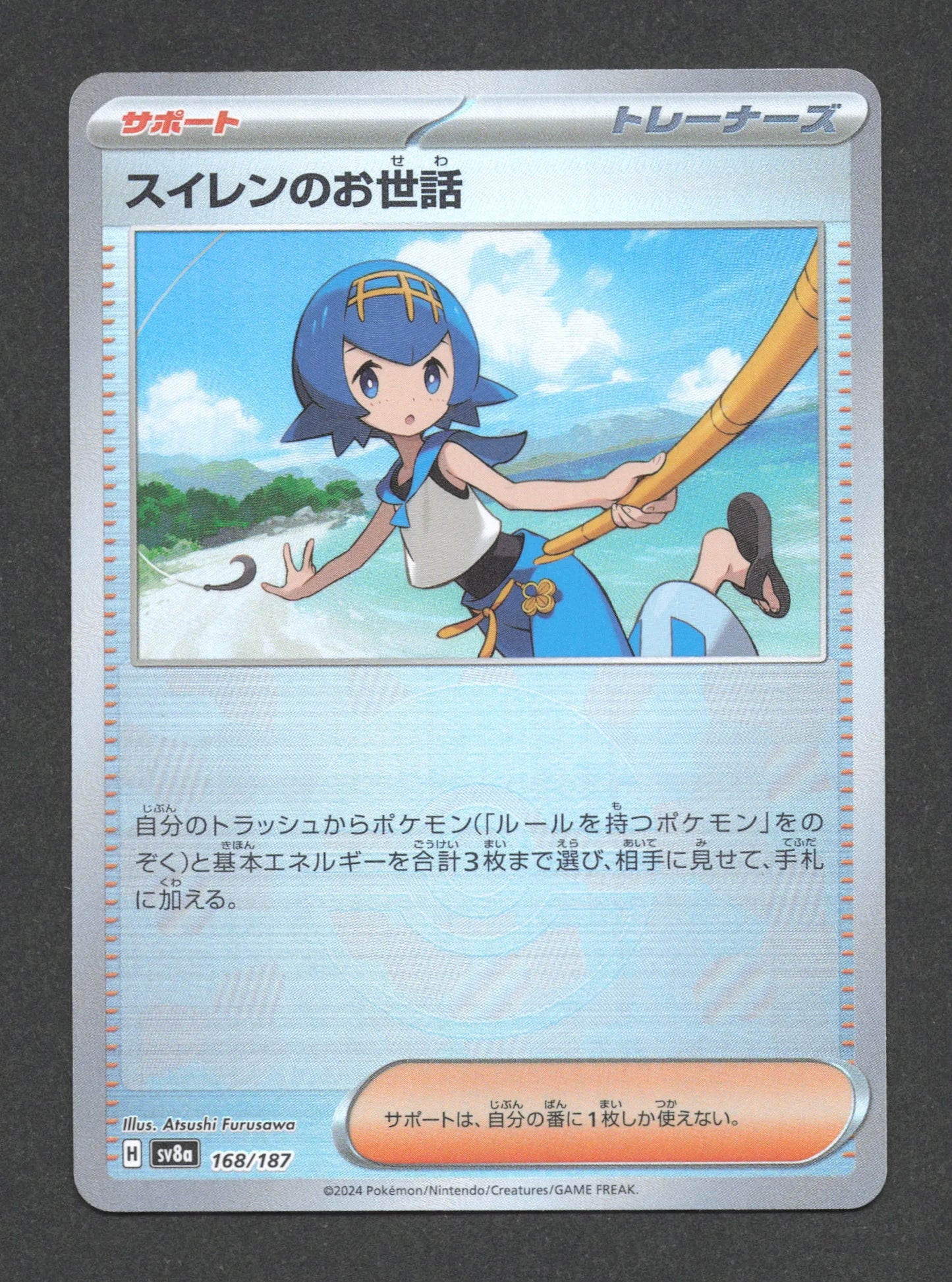 168/187 Soutien de Nephie POKEBALL JP - Terastal Festival