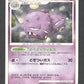 DPBP122 Smogogo RARE JP - Moonlit Pursuit