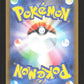 075/193 Latias EX JP - MEGA Dream ex