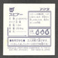218 Dardargnan STICKER JP - STICKER JP