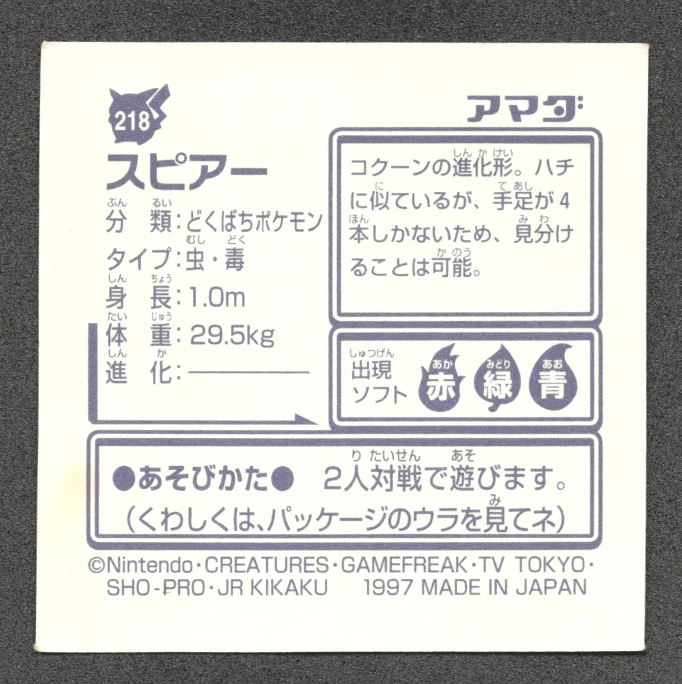 218 Dardargnan STICKER JP - STICKER JP