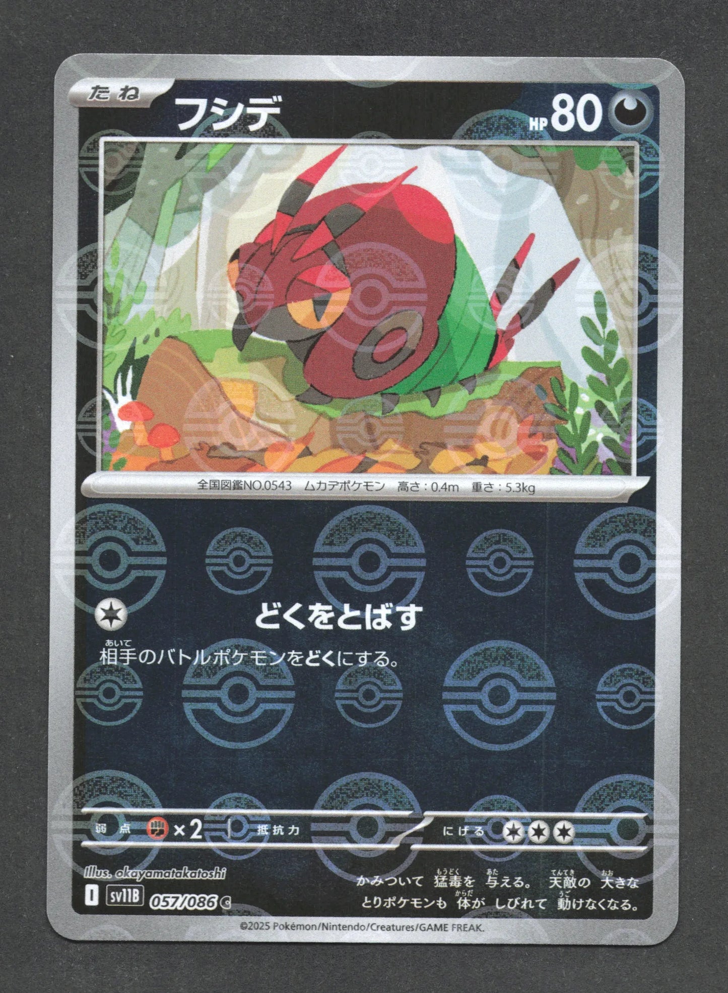 057/086 Venipatte POKEBALL JP - Black Bolt