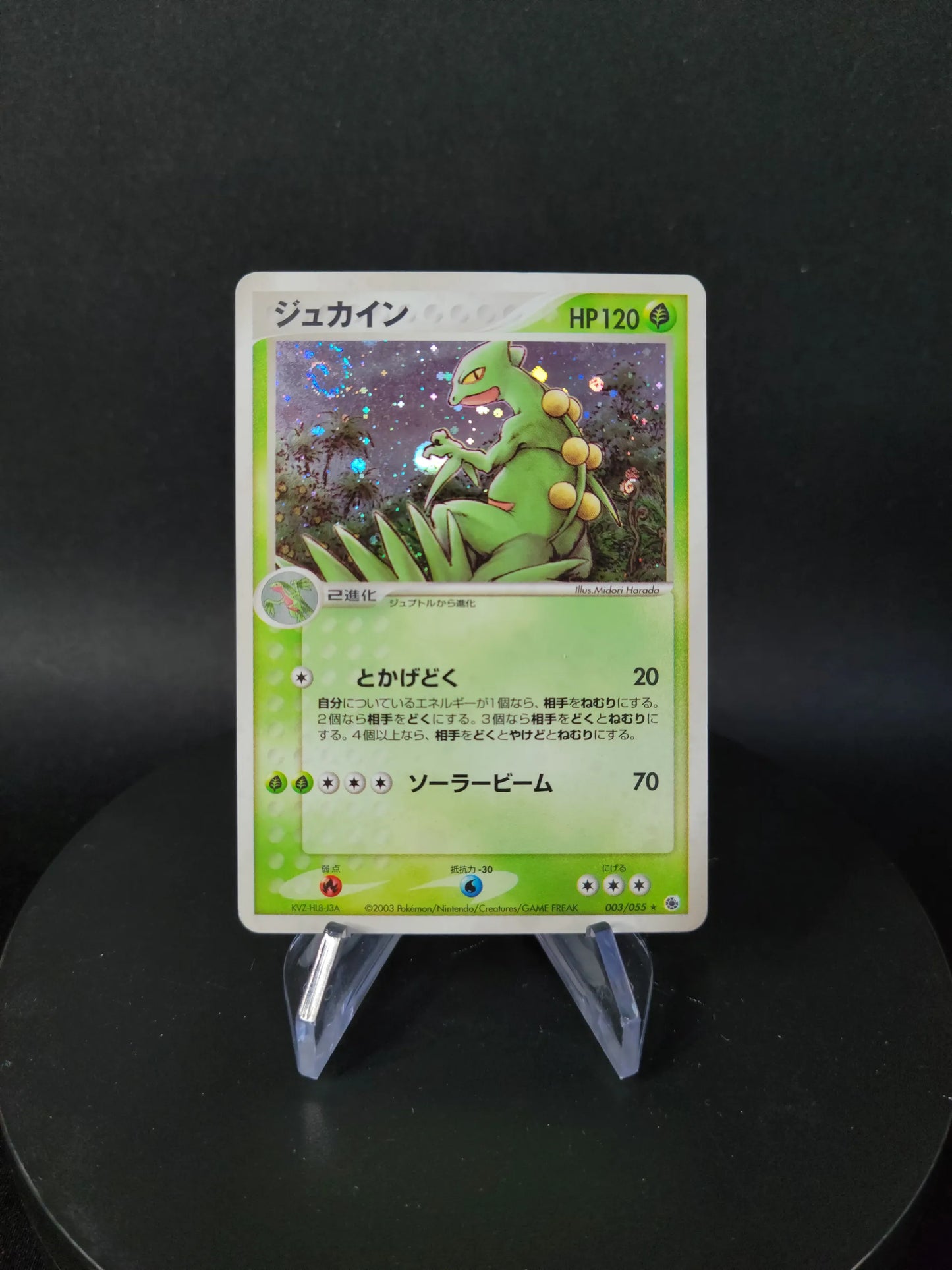 003/055 Jungko HOLO JP - ADV Expansion Pack