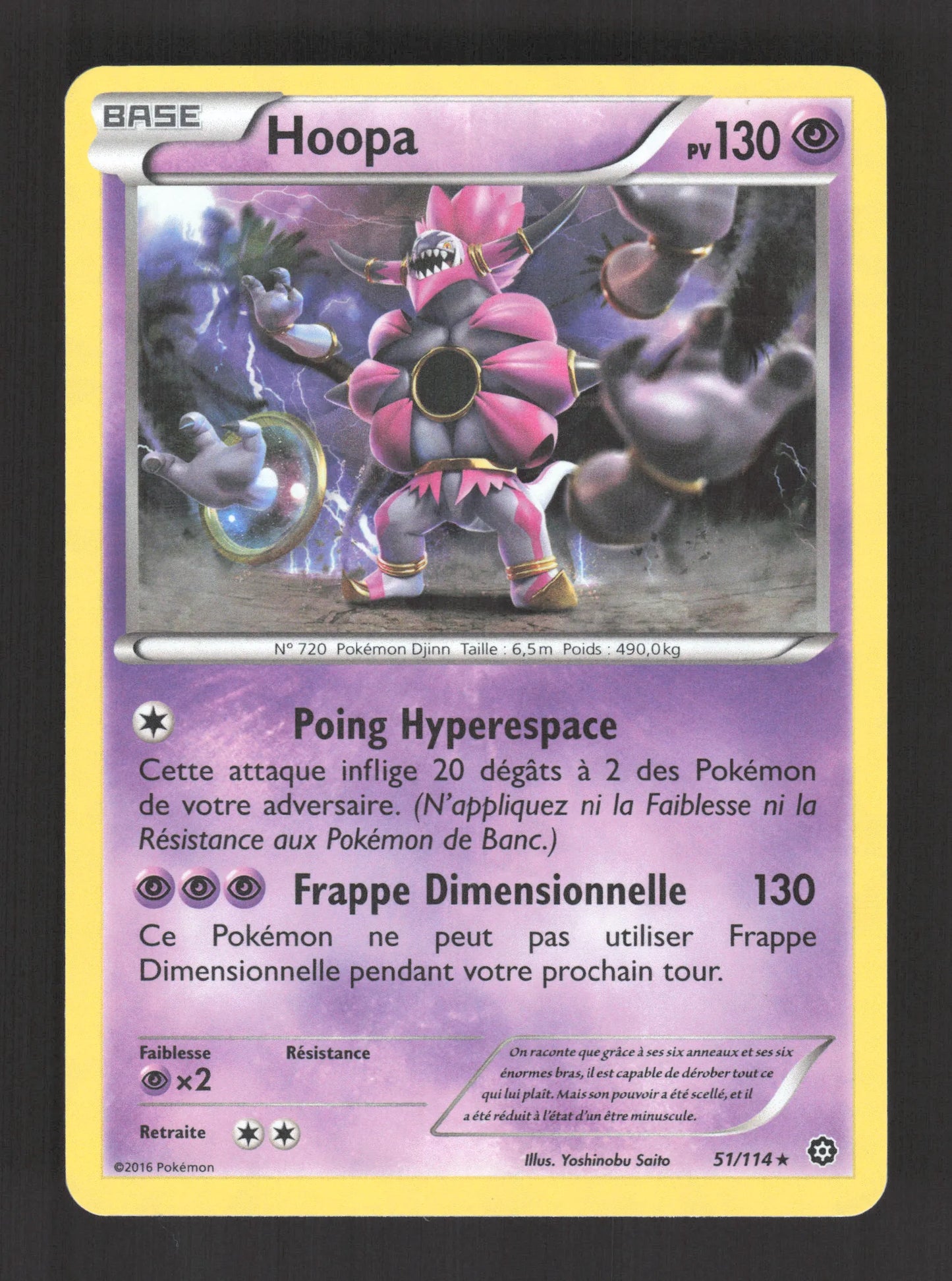 51/114 Hoopa HOLO MOSAIQUE - Offensive Vapeur
