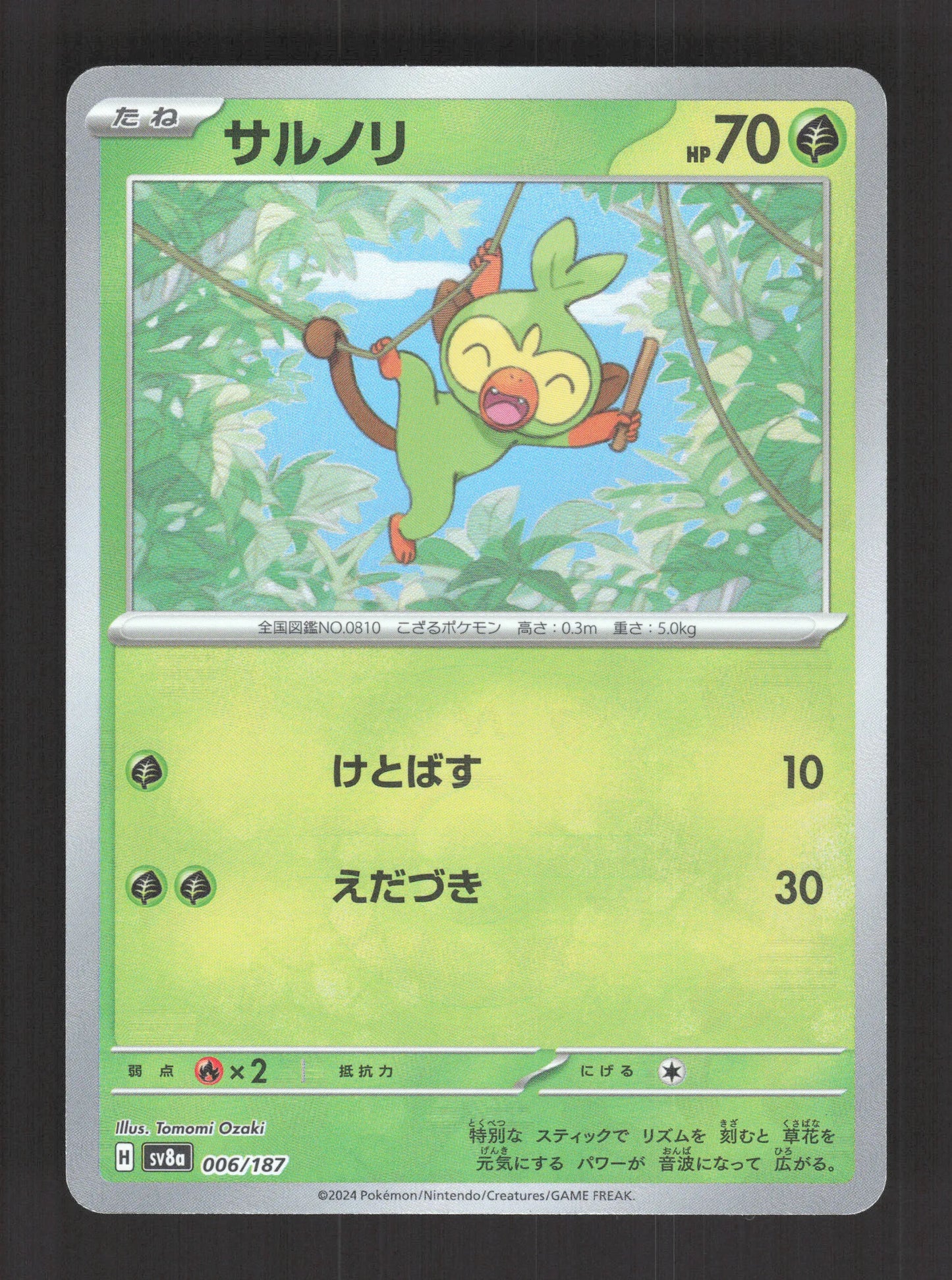 006/187 Ouistempo MASTERBALL JP - Terastal Festival