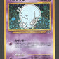 202 Qulbutoke HOLO JP - Crossing the Ruins