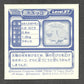 1157 Floravol STICKER JP - STICKER JP