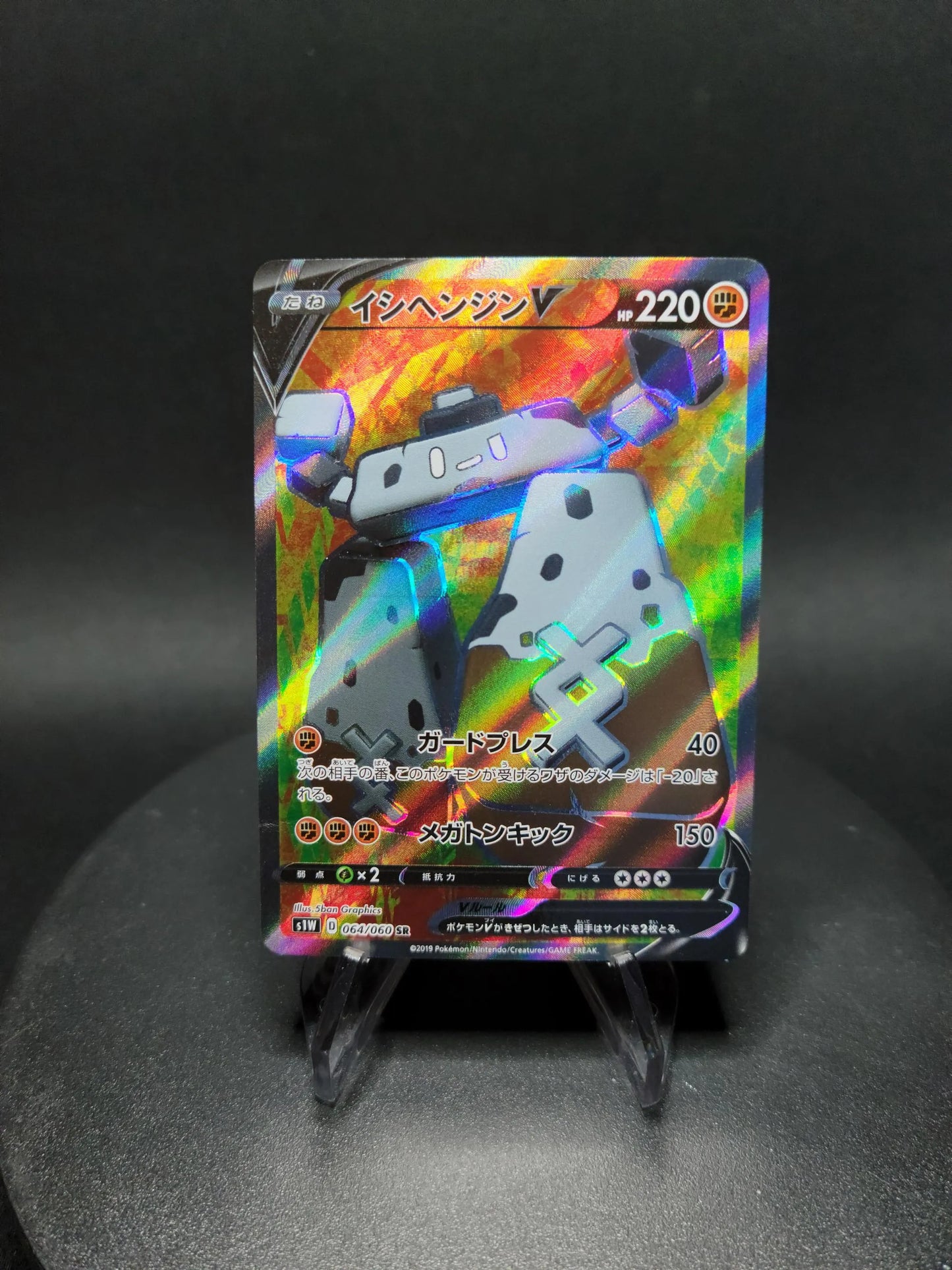 064/060 Dolman V JP - Sword