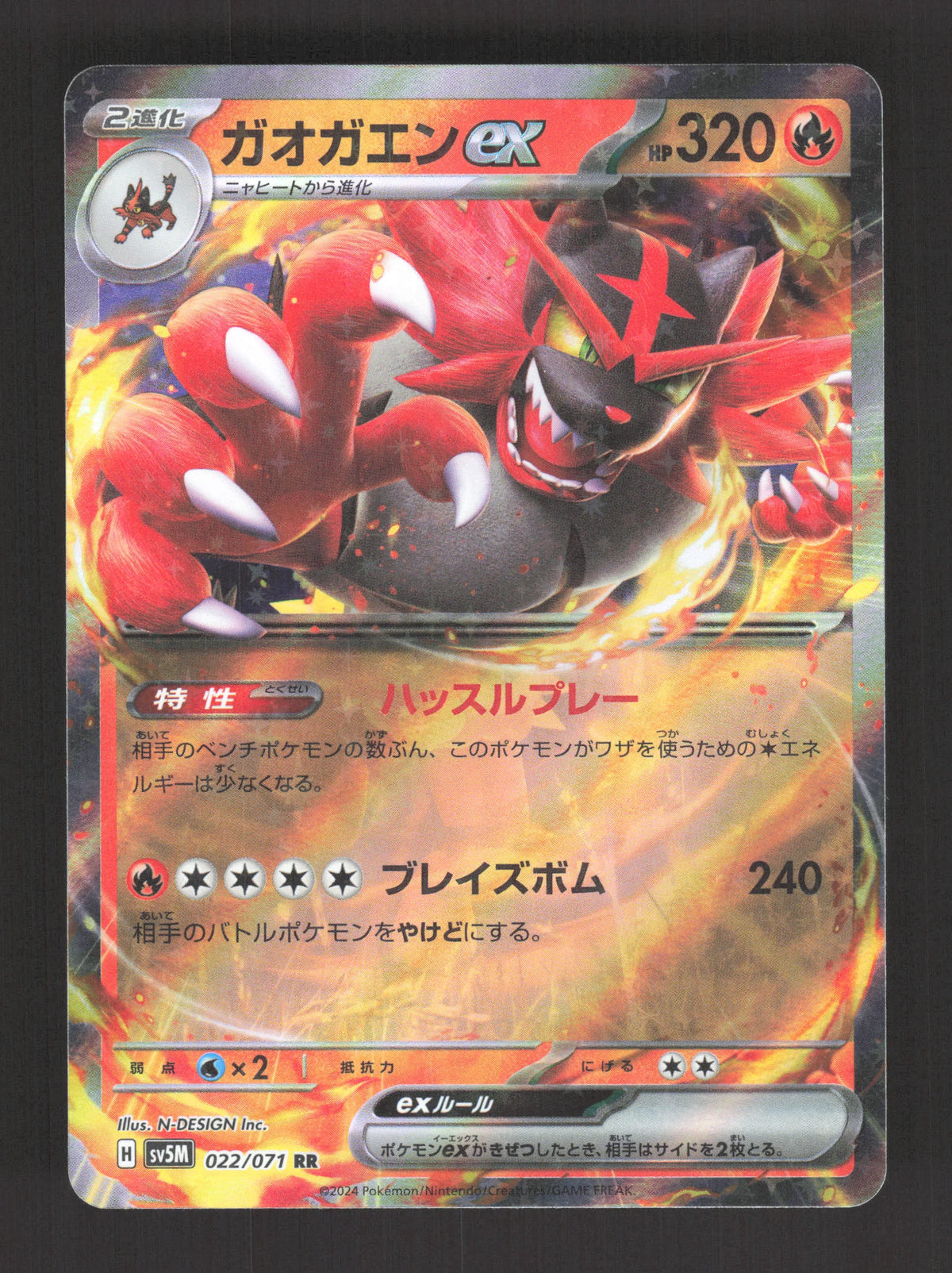 022/071 Felinferno EX JP - Cyber Judge