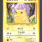 025 Pikachu CO JP - Expansion Pack